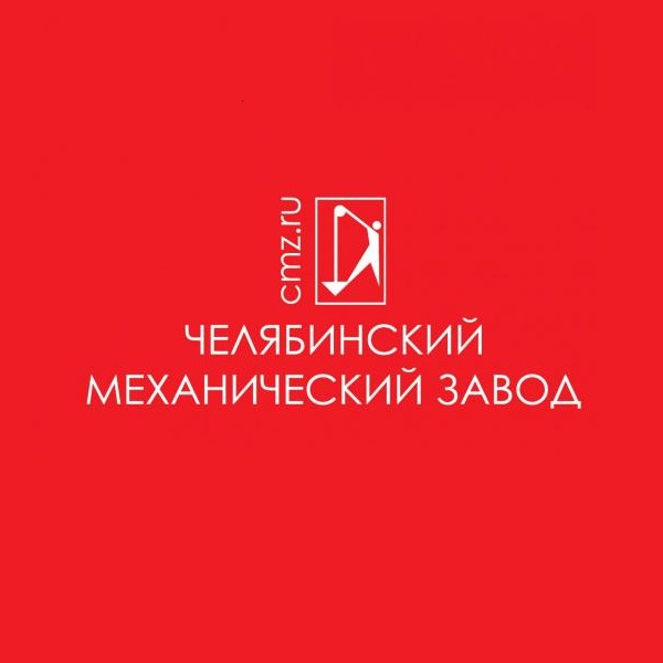 Челябинский механический завод