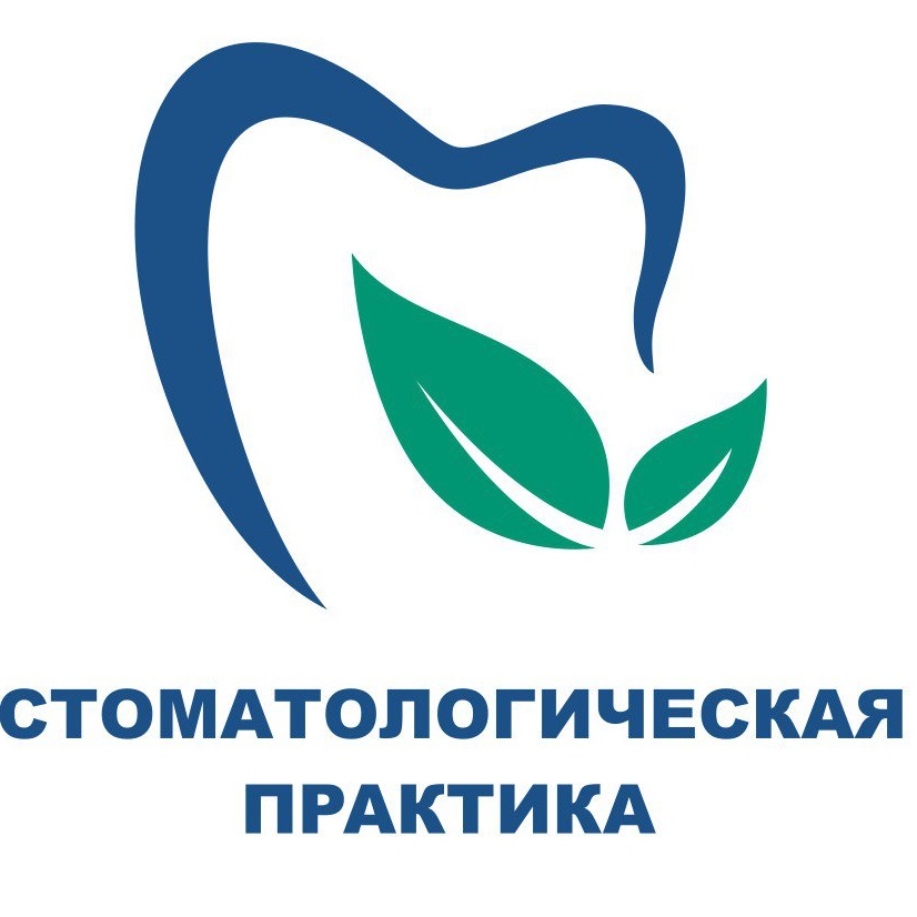 Стоматологическая практика